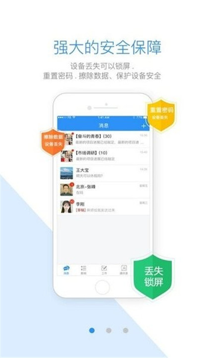 首钢通app截图