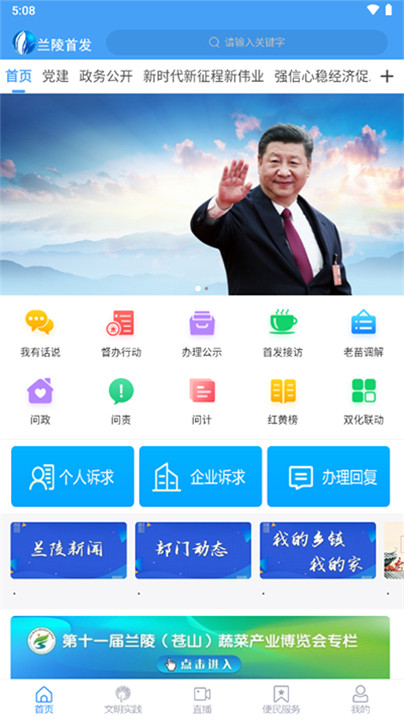 兰陵首发app截图