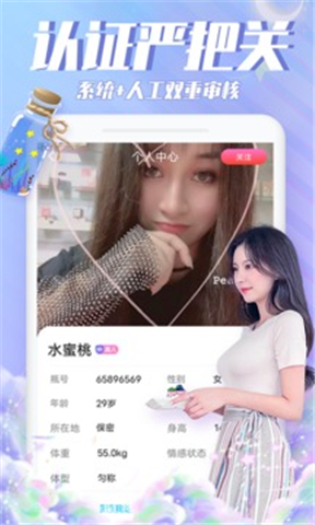 漂流瓶瓶app