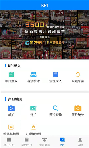 金店无忧app手机版下载