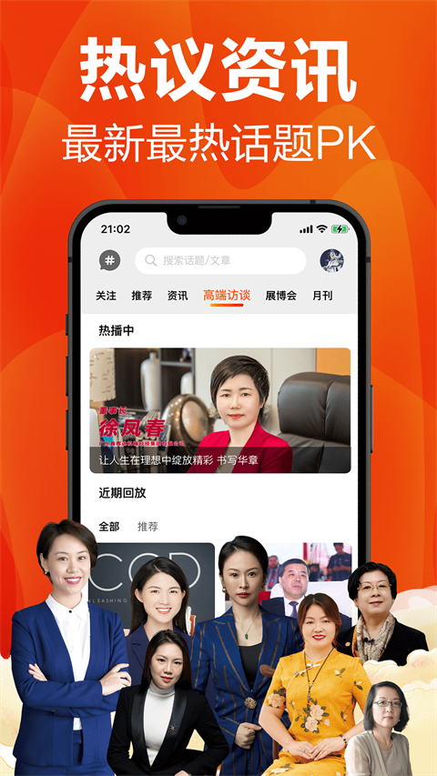 塑胶工业app手机截图