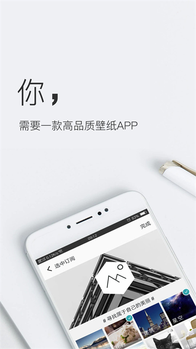 壁纸神器App正版