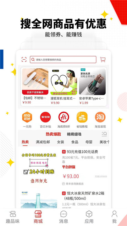 趣品味app手机版截图