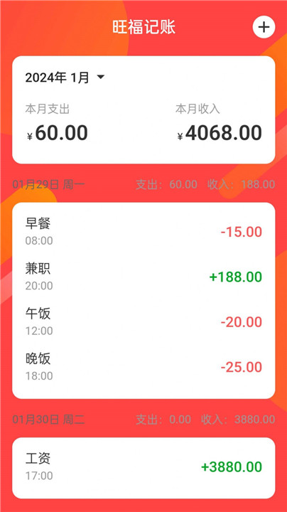 旺福流量app手机版截图