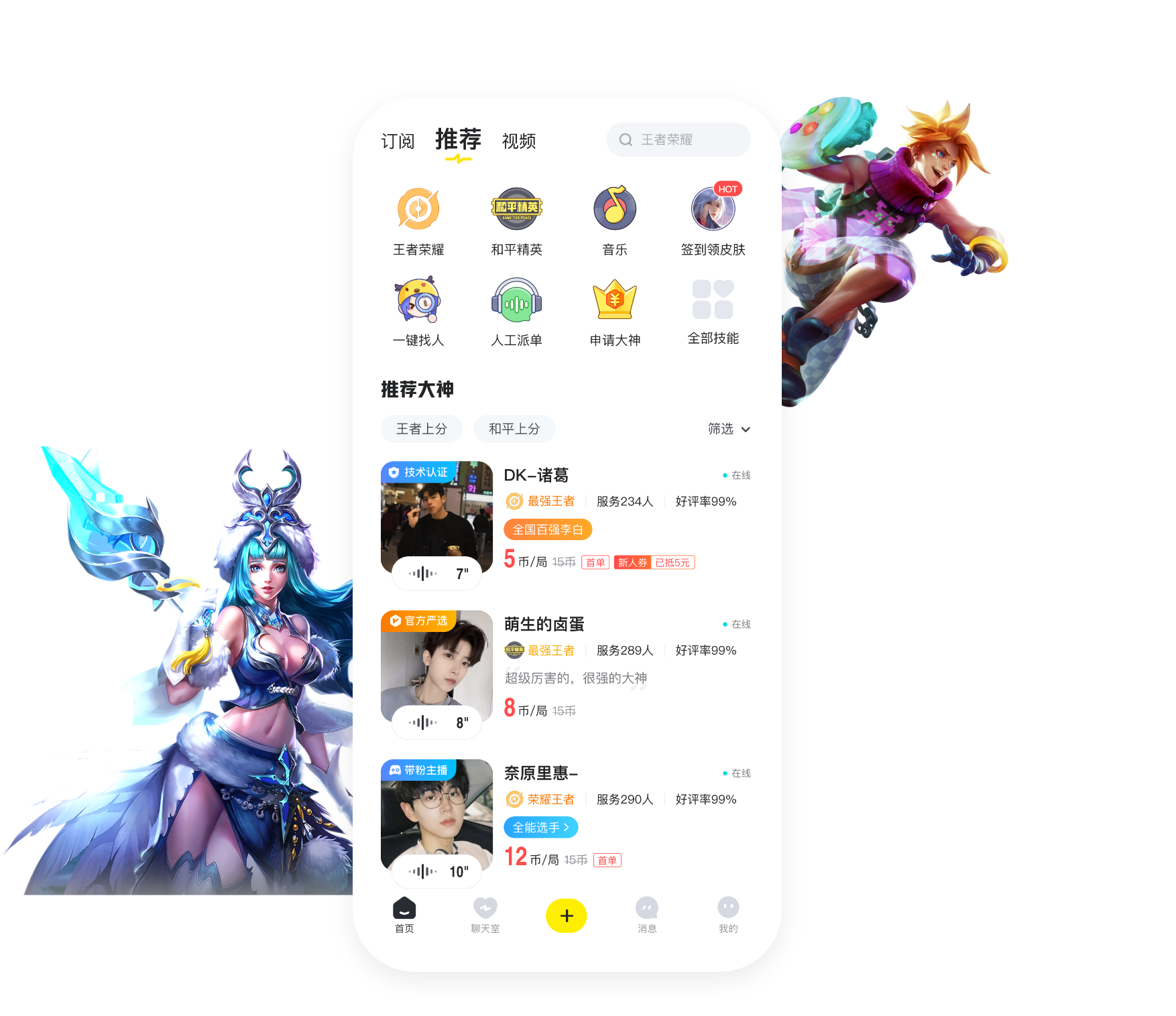 小鹿电竞App