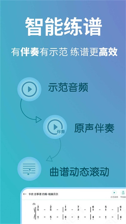 古筝世界app手机版截图