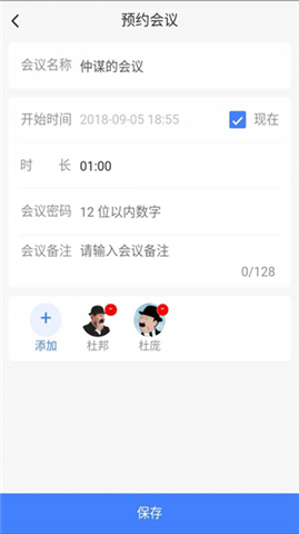 会捷通app手机版