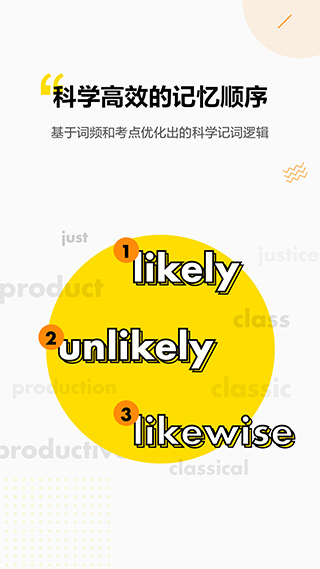 考虫单词app安卓版截图