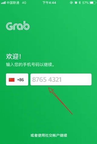 grab手机