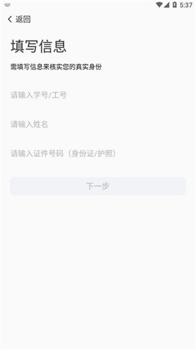 智慧新医app截图