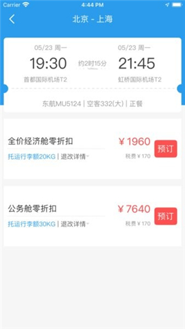 企橙商旅app