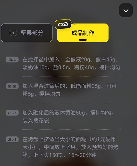 燕麦烘焙安卓版app