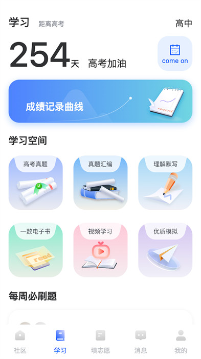 笔袋app手机版