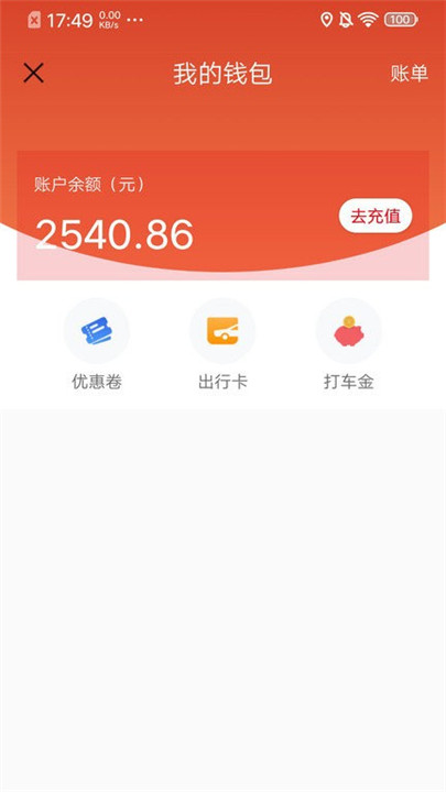 欧亚打车app截图