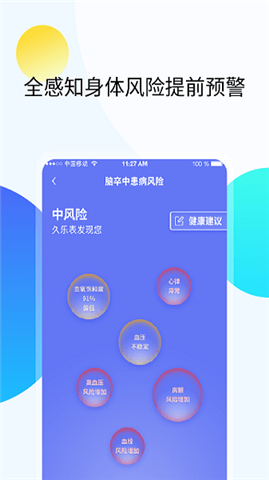 久乐健康app下载