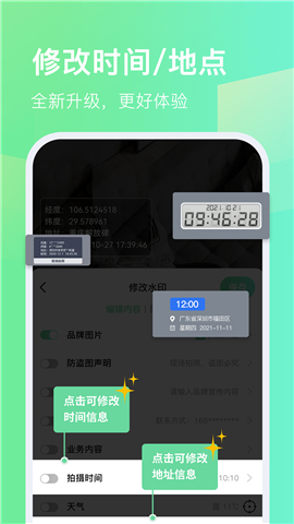 今天拍水印相机app