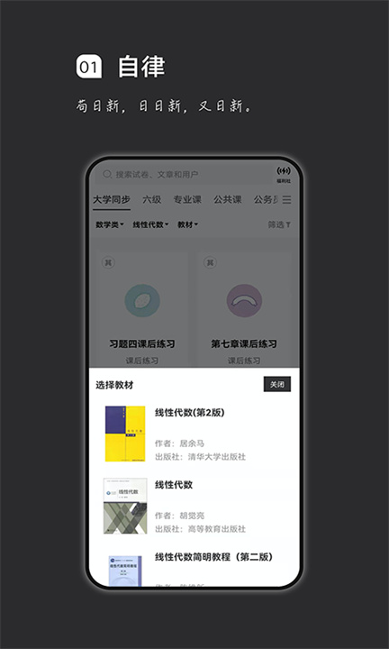 疯狂刷题安卓版app