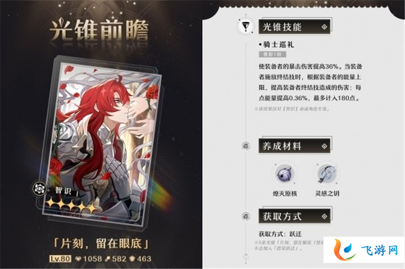崩坏星穹铁道 原神 崩坏星穹铁道角色模型  第2张