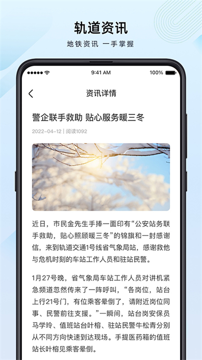 兰州轨道app