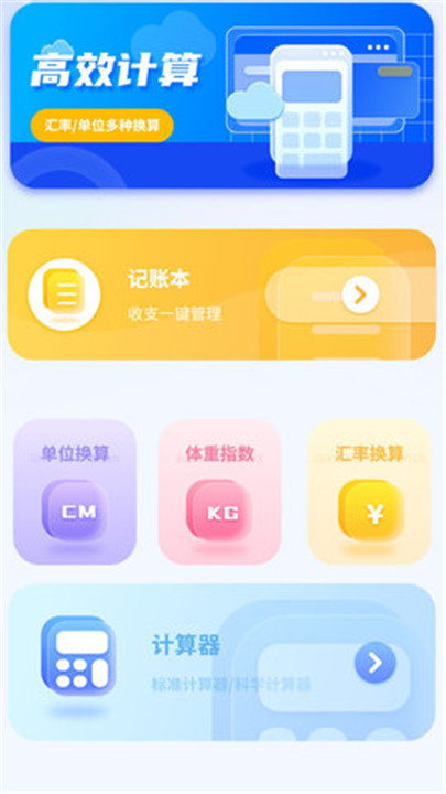 空气质量检测app截图