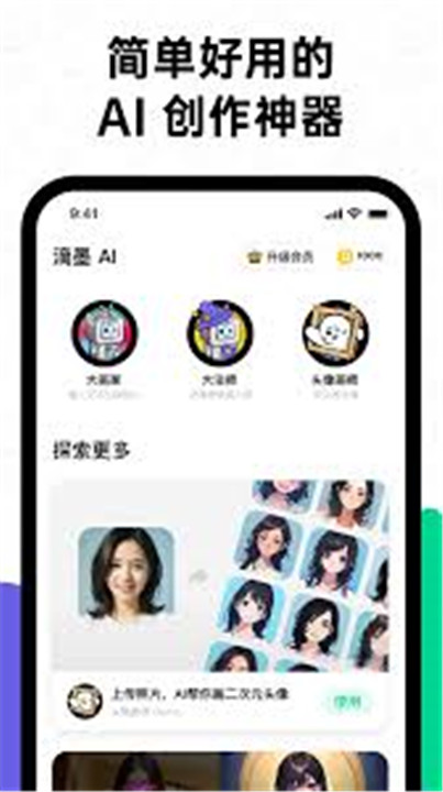 滴墨书摘app安卓版截图