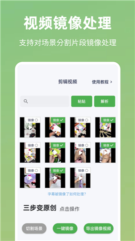 云秒剪app