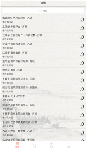 宋词三百首app手机版