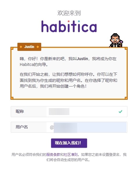 habitica汉化版