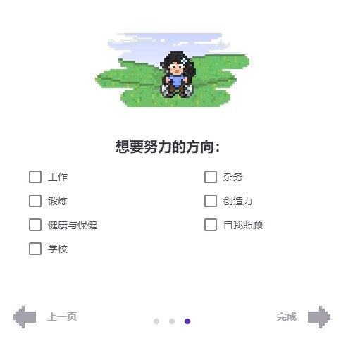 habitica汉化版