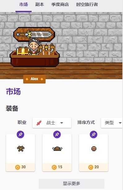 habitica汉化版