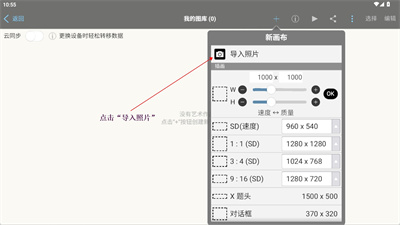 爱笔思画x中文版