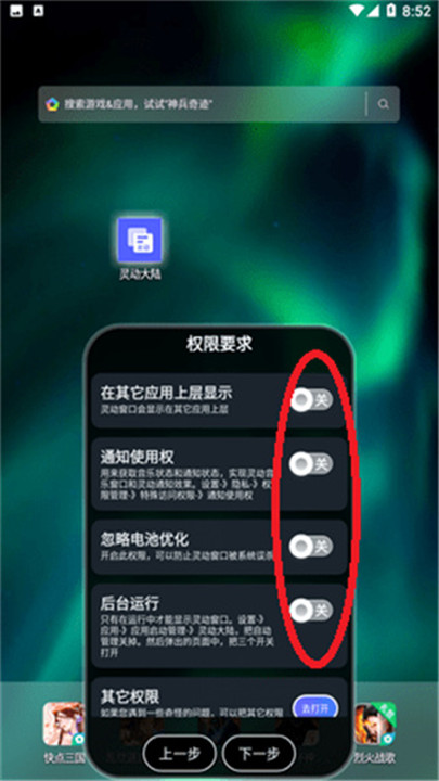 灵动大陆app手机版