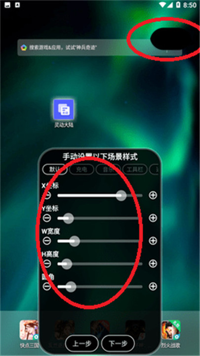 灵动大陆app手机版