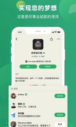 秒聊交友软件截图