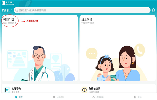 卓正医疗app下载