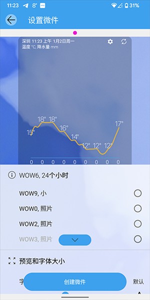 weawow天气