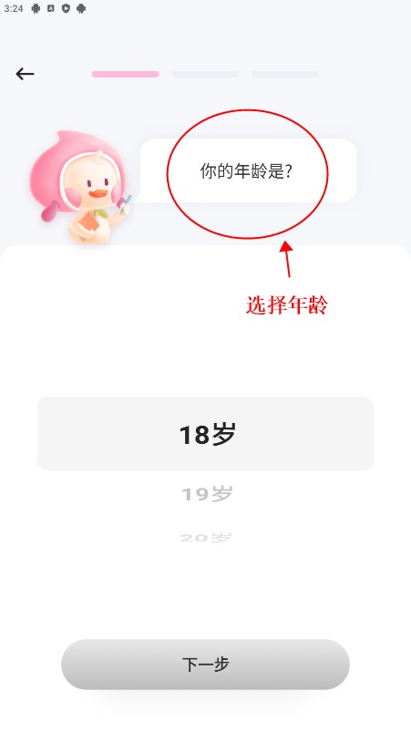 凯格尔运动app安卓版