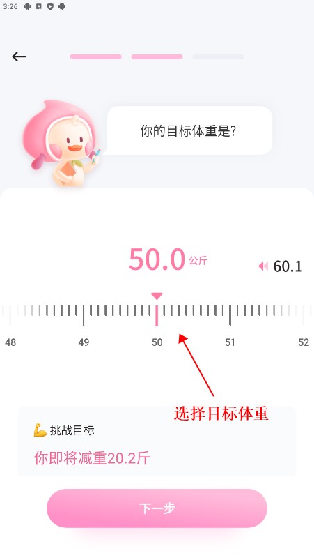 凯格尔运动app安卓版