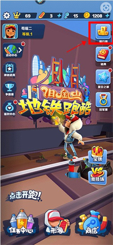 地铁跑酷APP手机版