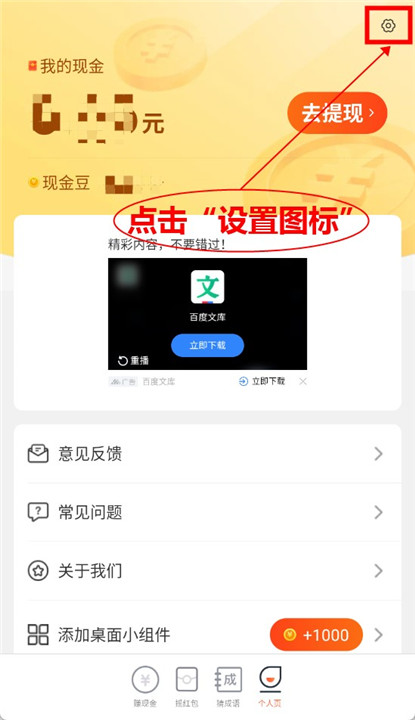 风云计步app