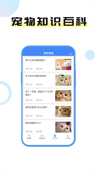 猫言狗语翻译