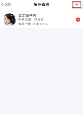 网易大神app手机版