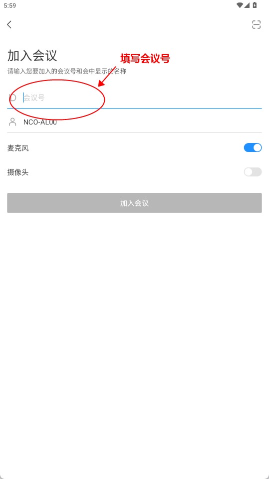 华为云会议app下载