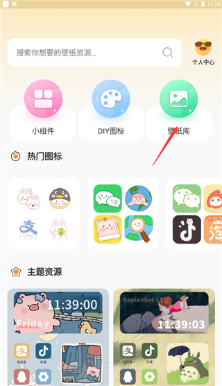 快捷换图标app安卓截图