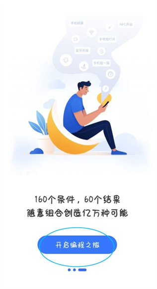 轻连App