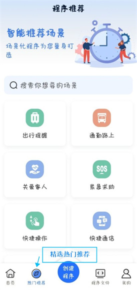 轻连App