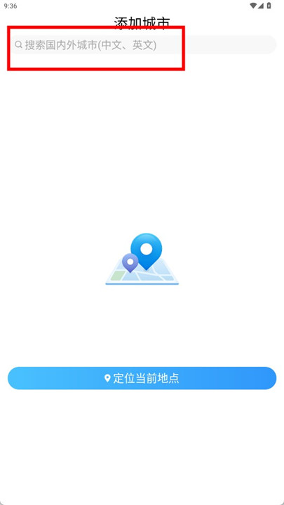 天气准点通app