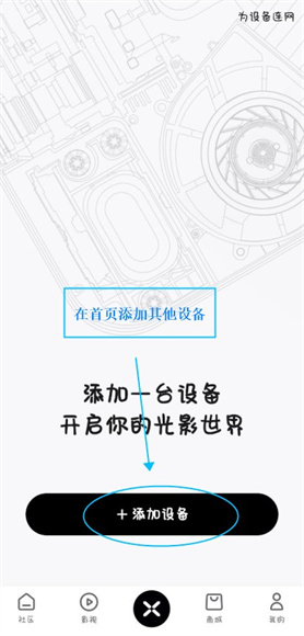 极米助手App