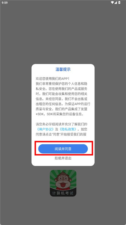 小黑计算机app