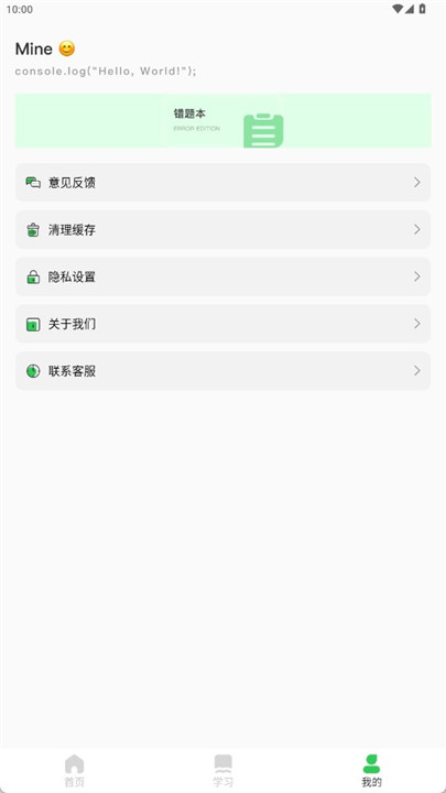 小黑计算机app